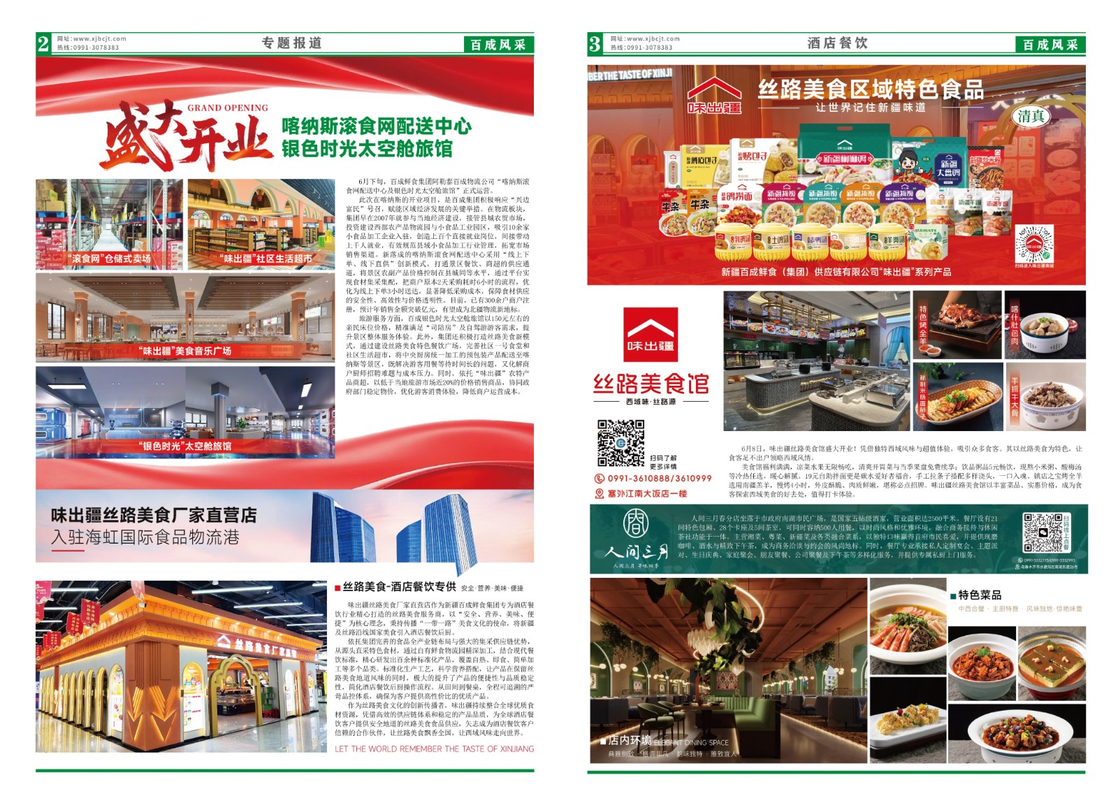 微信图片_20250906124954_644_57-compressed.jpg